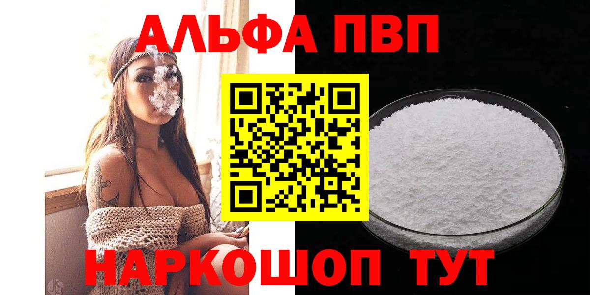 А ПВП кристаллы  APVP СК  А ПВП СК КРИС  Ростов Великий  A PVP  Вход с VPN 