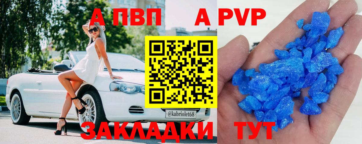 Alpha PVP Crystall Ростов Великий