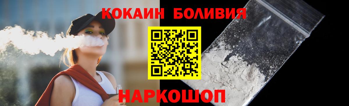 Ростов Великий  COCAIN FishScale  Кокаин  Кокаин FishScale  Вход с VPN 