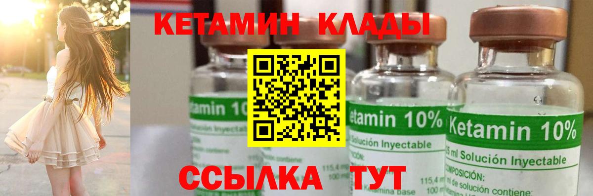 Ростов Великий  КЕТАМИН VHQ  Кетамин ketamine  Вход с VPN 