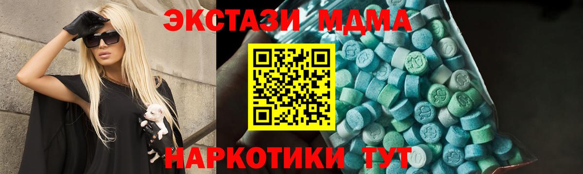 MDMA молли  Вход с VPN  МДМА  MDMA VHQ  Ростов Великий 