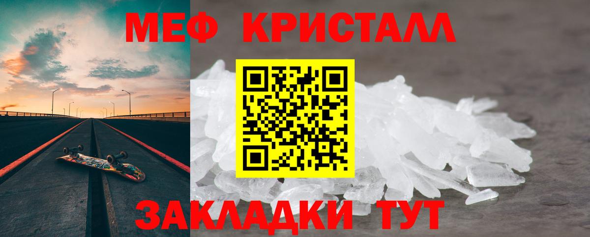 Мефедрон 4 MMC  Меф кристаллы  Мефедрон  Ростов Великий  Вход с VPN  Меф 