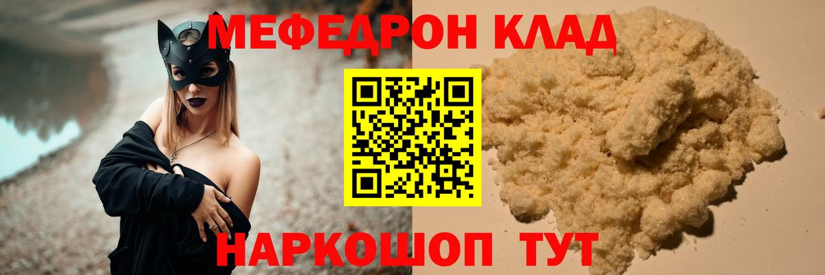 Меф Ростов Великий