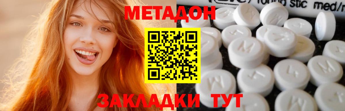 Метадон белоснежный Ростов Великий