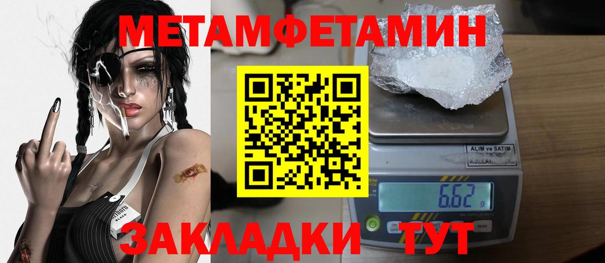 МЕТАМФЕТАМИН кристалл Ростов Великий