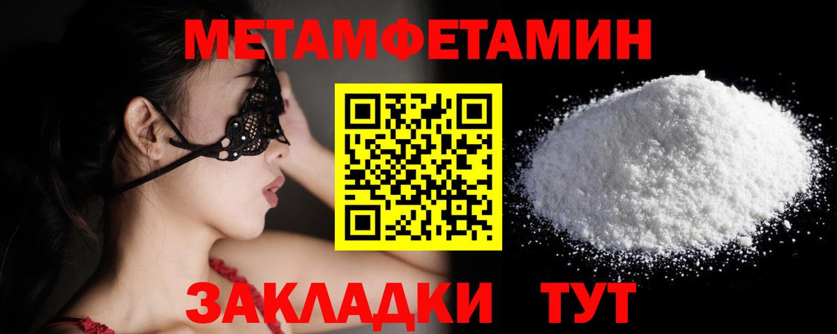Ростов Великий  Метамфетамин пудра  Вход с VPN 
