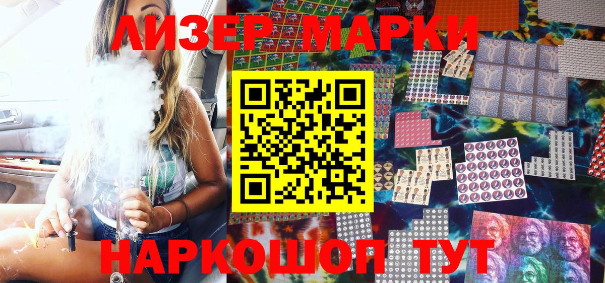 Марки N-bome 1,5мг Ростов Великий
