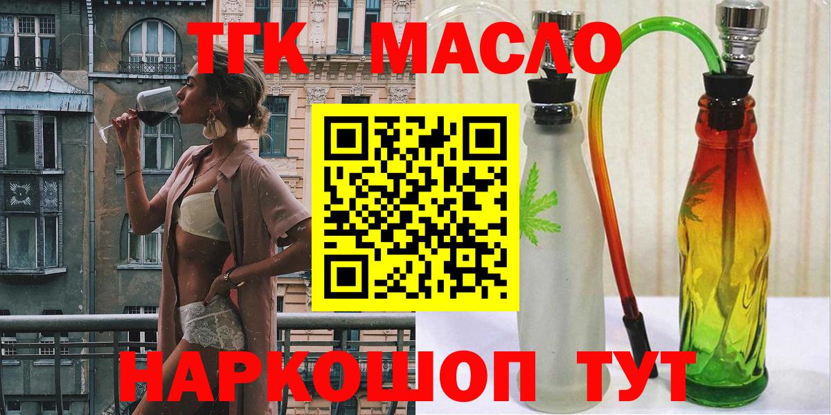 Ростов Великий  Дистиллят ТГК жижа  Вход с VPN  ТГК вейп 